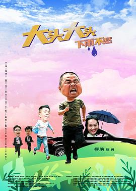 看动画学口语