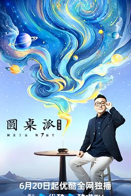 初入职场的我们·法医季