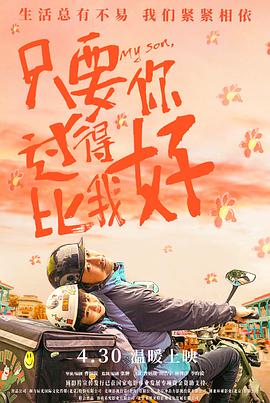 午夜阳光在线观看全集