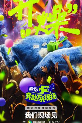 非正式会谈第七季