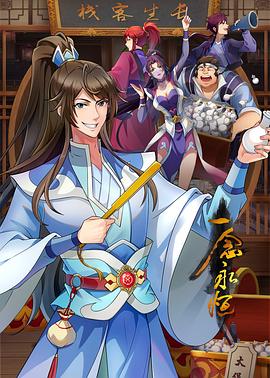 二妮的山村梦
