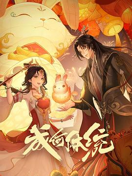 四合院里的孙大圣