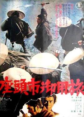 《草莽英雄》