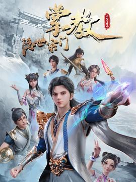 科搜研之女 第十七季