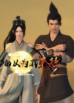 佣兵传奇