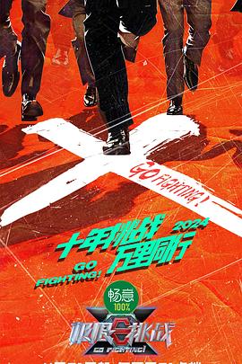 呛烟高手（国语版）